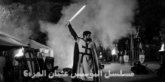 حصرياً: كل التفاصيل عن الحلقة 165 من مسلسل المؤسس عثمان الموسم السادس