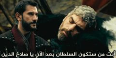 الحلقة الجديدة من الموسم الثاني لمسلسل “صلاح الدين الأيوبي”: ملحمة تاريخية مشوقة وتطورات درامية