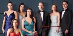 “الكذبة الكبرى: دراما مليئة بالأسرار والخيانة” (مسلسل الكذبة)